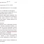 Иллюстрация №2: Разработка проекта по совершенствованию организации и управления процессом обслуживания клиентов (Контрольные работы - Другие специализации).